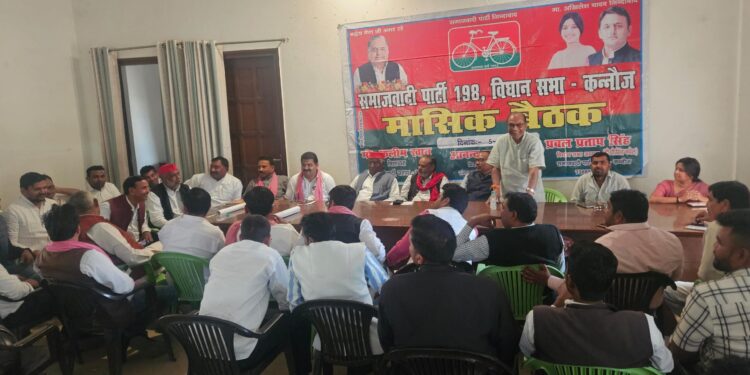 कन्नौज: सपा की मासिक बैठक में पीडीए परिवारों तक पहुंच बनाने पर जोर