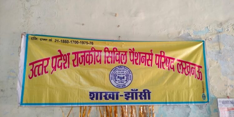 उत्तर प्रदेश राजकीय सिविल पेन्शनर परिषद शाखा झाँसी का रंगारंग होली मिलन समारोह