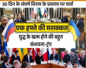 INTERNATIONAL NEWS :रूस-यूक्रेन वार,-द-एन्ड  क़ी ओर…. 