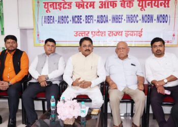 LUCKNOW :यूएफबीयू द्वारा आहूत दो दिवसीय देशव्यापी बैंक हड़ताल स्थगित*