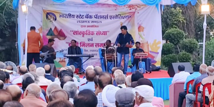 LUCKNOW :स्टेट बैंक पेंशनर्स एसोसिएशन द्वारा सांस्कृतिक संध्या आयोजित*