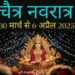 Chaitra Navratri:चैत्र नवरात्र 30 मार्च-6 अप्रैल 2025-गज़ पे सवार होक़े आएगी शेरावालिए