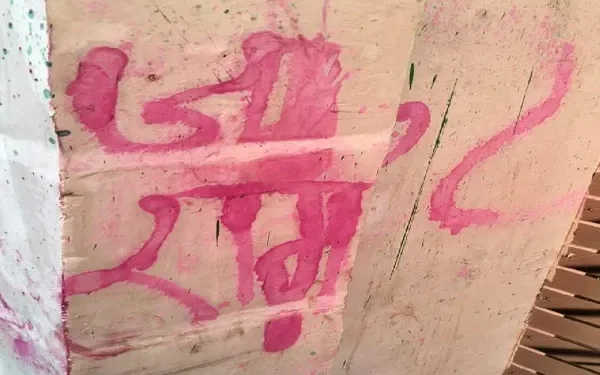 SAMBHAL :होली जुलूस -मस्जिद के गेट पर लिखा “जय श्री राम”पुलिस मुस्तैद ,तनाव टला