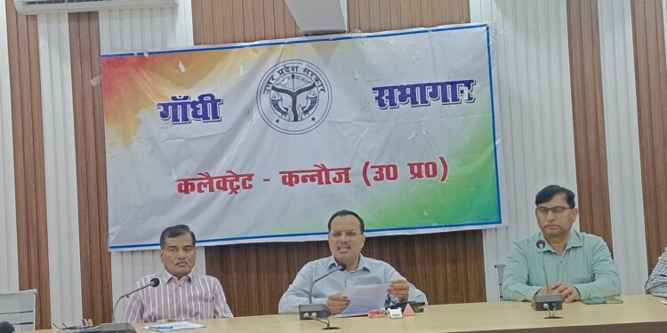 कन्नौज: 14 से 28 तक गांव गांव में हमारा “संविधान- हमारा स्वाभिमान” कार्यक्रमो का आयोजन 