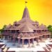 AYODHYA :श्रीरामलला मंदिर में 30 को होगी मूर्तियों की स्थापना, जून में प्राण प्रतिष्ठा*