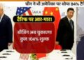 टैरिफ वार – ट्रंप ने चीन पर 104 पर्सेंट टैरिफ ठोक़ा- चीन ने यूएस से लड़ाई में भारत से मदद मांगी