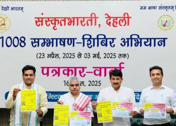 देश के दिल दिल्ली से राष्ट्र को संस्कृतमय करने की पहल