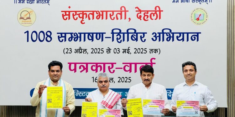 देश के दिल दिल्ली से राष्ट्र को संस्कृतमय करने की पहल