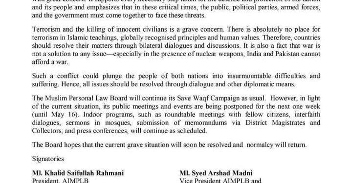 Operation Sindoor- LUCKNOW :ऑल इंडिया मुस्लिम पर्सनल लॉ बोर्ड ने दोनों देशों से शांति की अपील की