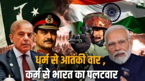 बहुत हुआ परमाणु ब्लैकमेल- यूएन डाले नक़ेल -यूएनएससी में भी हो सकता है न्यूक्लियर हथियारों क़े सरेंडर क़ा खेल 