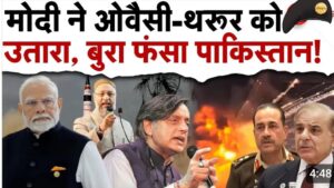 दुनियाँ में जाकर भारत का पक्ष रखेंगे सर्वदलीय सांसद सात- पाक़ को देंगे मात