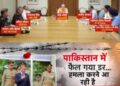 Pahalgam Terror Attack :ऑपरेशन बदला? पाकिस्तान में दहशत- हाहाकार 