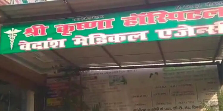 कन्नौज: गलत इंजेक्शन की वजह से किशोरी की मौत, परिजनों का हंगामा, सपा- भाजपा आमने- सामने