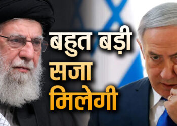ईरान ने दी इजरायल को बड़ी धमकी ,बहुत बड़ी सजा भुगतने के लिए तैयार रहिये