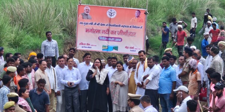 गोण्डा में मनोरमा नदी के पुनर्जीवन की ऐतिहासिक पहल का शुभारंभ*