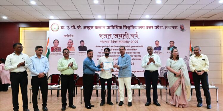 LUCKNOW-एकेटीयू ने पूरा की 25 सालों की यात्रा