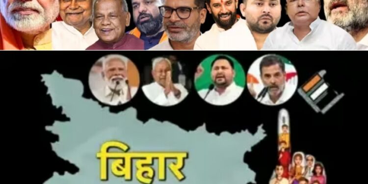 बिहार विधानसभा चुनाव 2025 – चुनावी वादों व वास्तविक परिणामों के बीच अक्सर बहुत बड़ी खाई होती है?