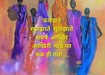 आखिरी गाँठ