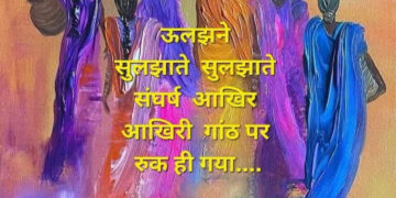 आखिरी गाँठ