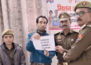 सोनभद्र :पिपरी पुलिस ने साइबर फ्राड पीड़ित को 1.90 लाख रुपये वापस कराये