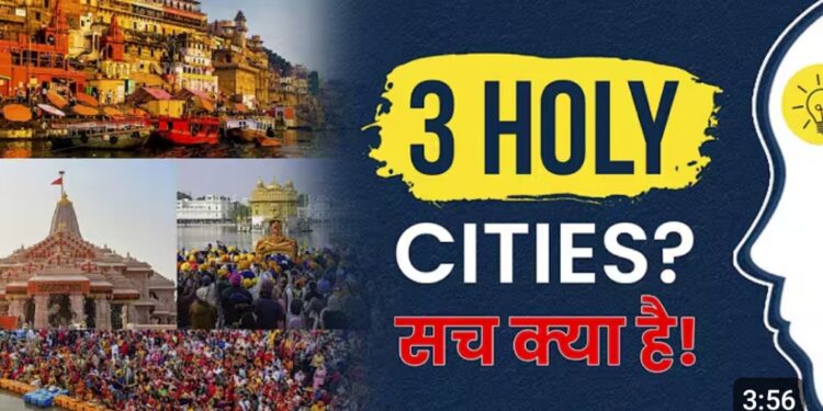 ,श्री आनंदपुर साहिब और तलवंडी साबो पवित्र शहर का दर्जा घोषित