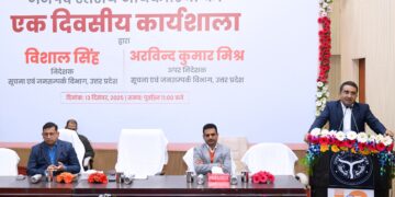 LUCKNOW-मुख्यालय एवं जनपदीय सूचना अधिकारियों की एक दिवसीय कार्यशाला आयोजित