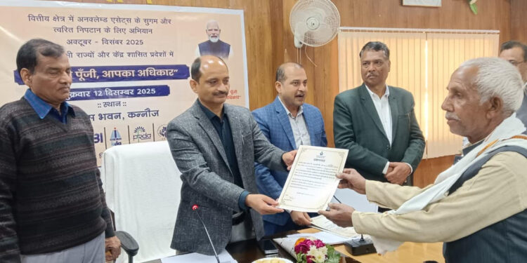 कन्नौज: निष्क्रिय खातों में जमा 59 करोड़ 23 लाख रुपये वापस कराने की प्रक्रिया तेज़