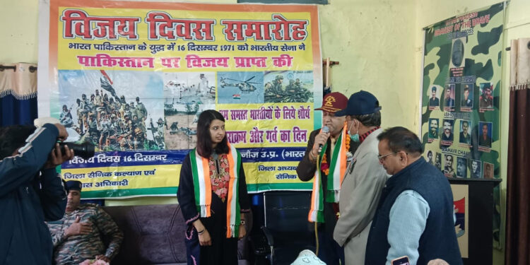 कन्नौज: विजय दिवस 1971 युद्व मे शहीद हुए सैनिको की वीर नारियो का सम्मान