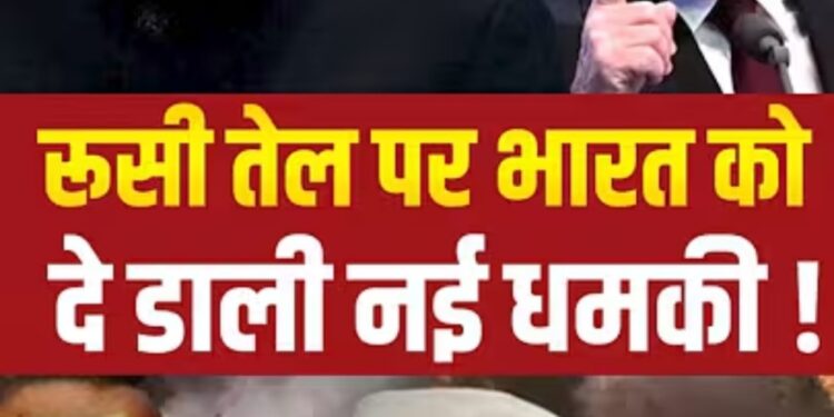 अमेरिकी वर्चस्व,वेनेजुएला संकट और भारत पर दबाव की राजनीति: वैश्विक शक्ति संतुलन की निर्णायक परीक्षा