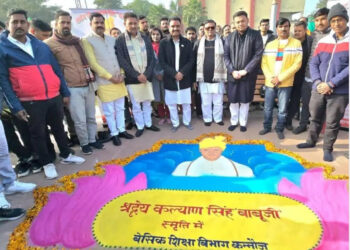 कन्नौज: पूर्व सीएम कल्याण सिंह को श्रद्धांजलि