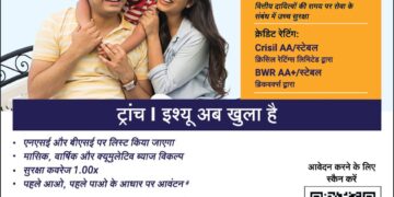 देहरादून-आईआईएफएल फाईनेंस ने 9 प्रतिशत सालाना रिटर्न के साथ 2,000 करोड़ रुपये के बॉन्ड जारी किए