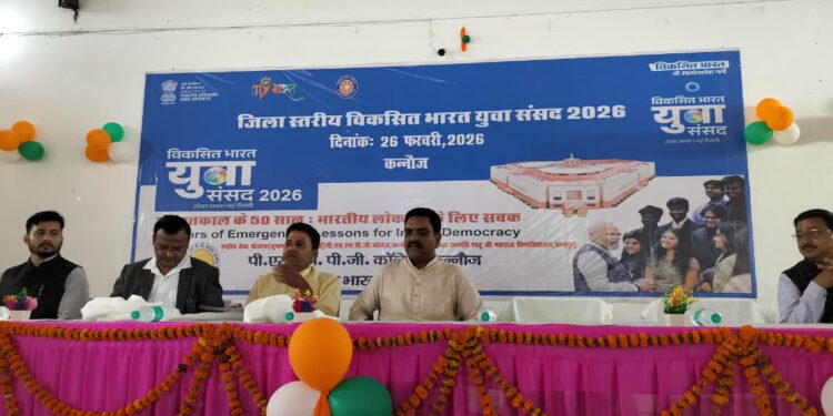 कन्नौज: नई शिक्षा नीति अपनाएं, वॉलंटियर सेवा से जुड़कर बनें विकसित भारत की ताकत