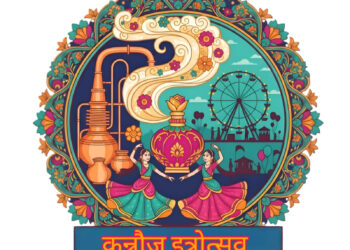 कन्नौज: इत्र नगरी में 14 से 16 मार्च तक होगा ‘‘कन्नौज इत्रोत्सव’’ का भव्य आयोजन