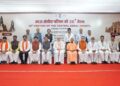 देहरादून : CM  पुष्कर सिंह धामी ने बस्तर में आयोजित मध्य क्षेत्रीय परिषद् की 26वीं बैठक में प्रतिभाग किया